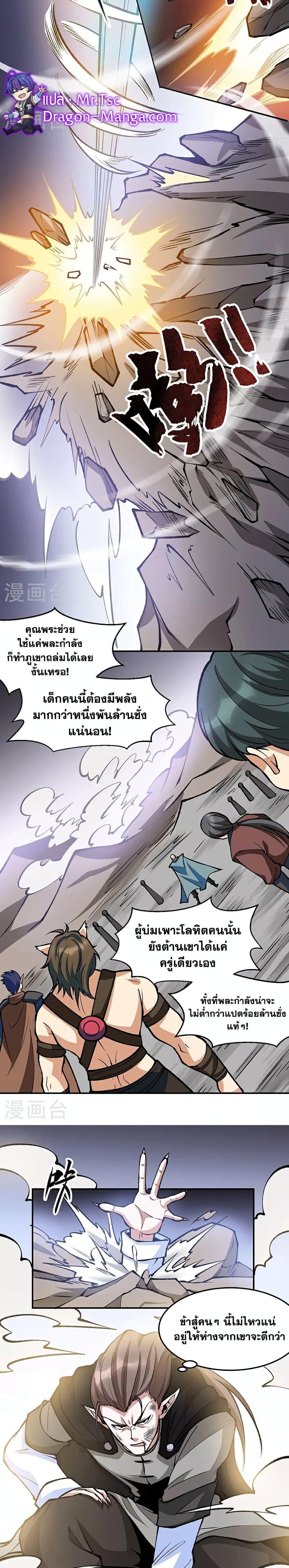 Manga-lc-com อ่านมังงะ อ่านการ์ตูน ออนไลน์ ฟรี WuDao Du Zun ตอนที่ 1 2 3 4 5 6 7 8 9 10 11 12 13 14 ฟรี ไม่มีโฆษณา Manga-lc - อ่าน มังงะ อ่าน การ์ตูน ออนไลน์ อ่านมังงะ ฟรี