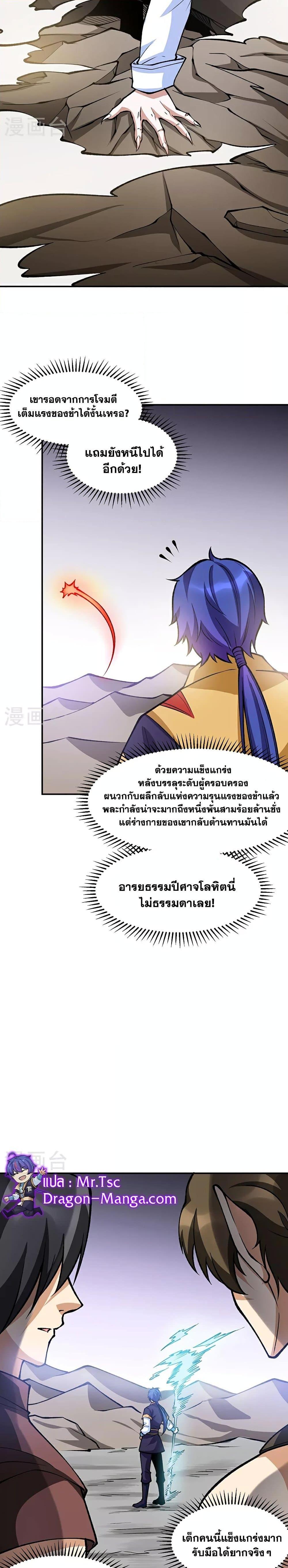 Manga-lc-com อ่านมังงะ อ่านการ์ตูน ออนไลน์ ฟรี WuDao Du Zun ตอนที่ 1 2 3 4 5 6 7 8 9 10 11 12 13 14 ฟรี ไม่มีโฆษณา Manga-lc - อ่าน มังงะ อ่าน การ์ตูน ออนไลน์ อ่านมังงะ ฟรี