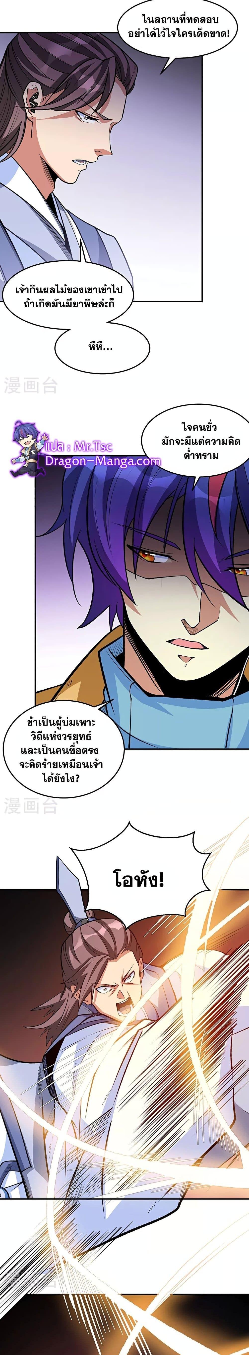 Manga-lc-com อ่านมังงะ อ่านการ์ตูน ออนไลน์ ฟรี WuDao Du Zun ตอนที่ 1 2 3 4 5 6 7 8 9 10 11 12 13 14 ฟรี ไม่มีโฆษณา Manga-lc - อ่าน มังงะ อ่าน การ์ตูน ออนไลน์ อ่านมังงะ ฟรี