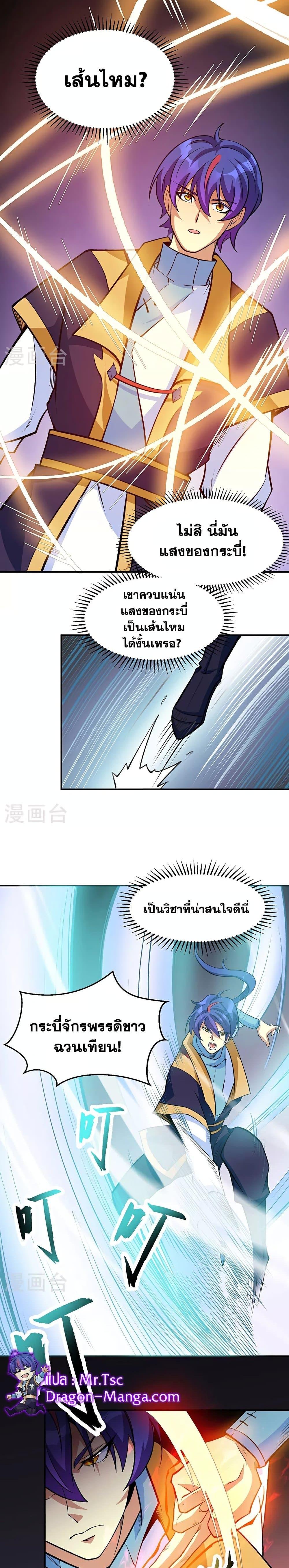 Manga-lc-com อ่านมังงะ อ่านการ์ตูน ออนไลน์ ฟรี WuDao Du Zun ตอนที่ 1 2 3 4 5 6 7 8 9 10 11 12 13 14 ฟรี ไม่มีโฆษณา Manga-lc - อ่าน มังงะ อ่าน การ์ตูน ออนไลน์ อ่านมังงะ ฟรี