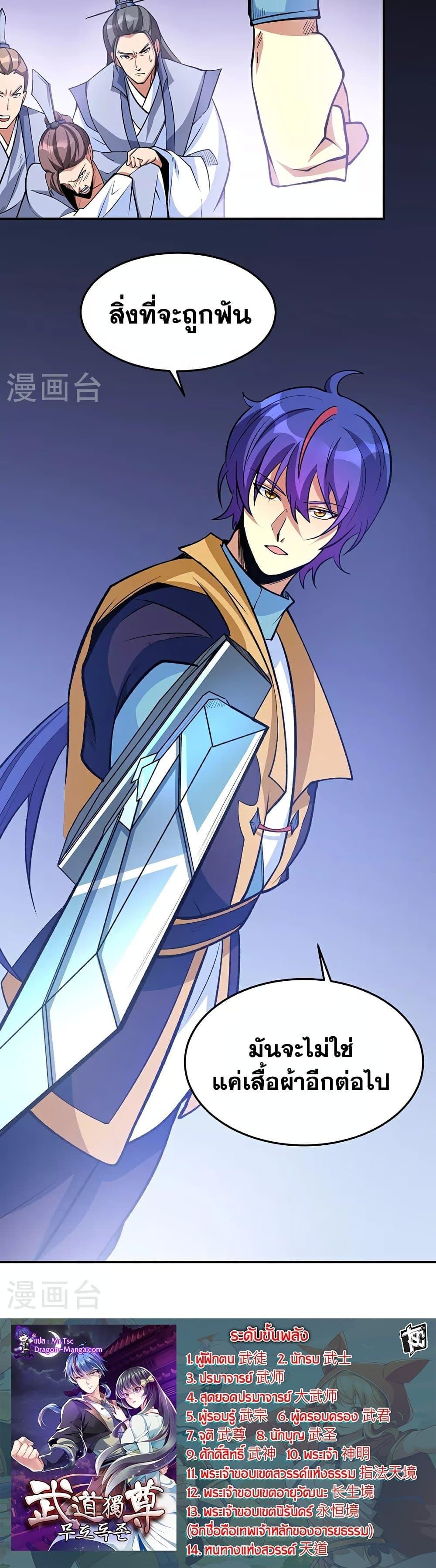Manga-lc-com อ่านมังงะ อ่านการ์ตูน ออนไลน์ ฟรี WuDao Du Zun ตอนที่ 1 2 3 4 5 6 7 8 9 10 11 12 13 14 ฟรี ไม่มีโฆษณา Manga-lc - อ่าน มังงะ อ่าน การ์ตูน ออนไลน์ อ่านมังงะ ฟรี