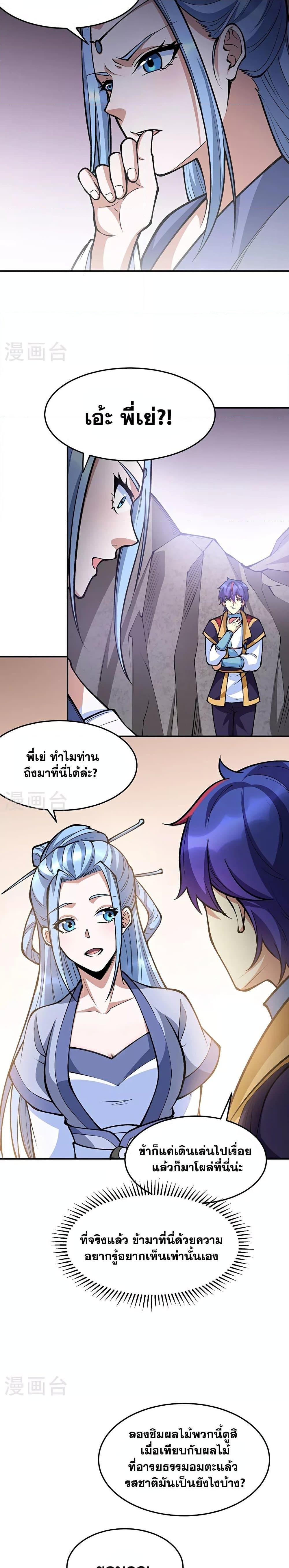 Manga-lc-com อ่านมังงะ อ่านการ์ตูน ออนไลน์ ฟรี WuDao Du Zun ตอนที่ 1 2 3 4 5 6 7 8 9 10 11 12 13 14 ฟรี ไม่มีโฆษณา Manga-lc - อ่าน มังงะ อ่าน การ์ตูน ออนไลน์ อ่านมังงะ ฟรี