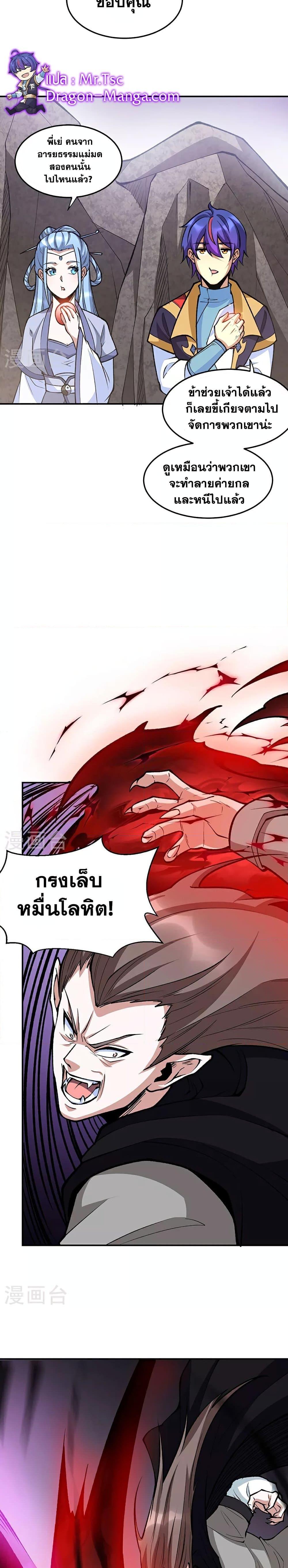 Manga-lc-com อ่านมังงะ อ่านการ์ตูน ออนไลน์ ฟรี WuDao Du Zun ตอนที่ 1 2 3 4 5 6 7 8 9 10 11 12 13 14 ฟรี ไม่มีโฆษณา Manga-lc - อ่าน มังงะ อ่าน การ์ตูน ออนไลน์ อ่านมังงะ ฟรี