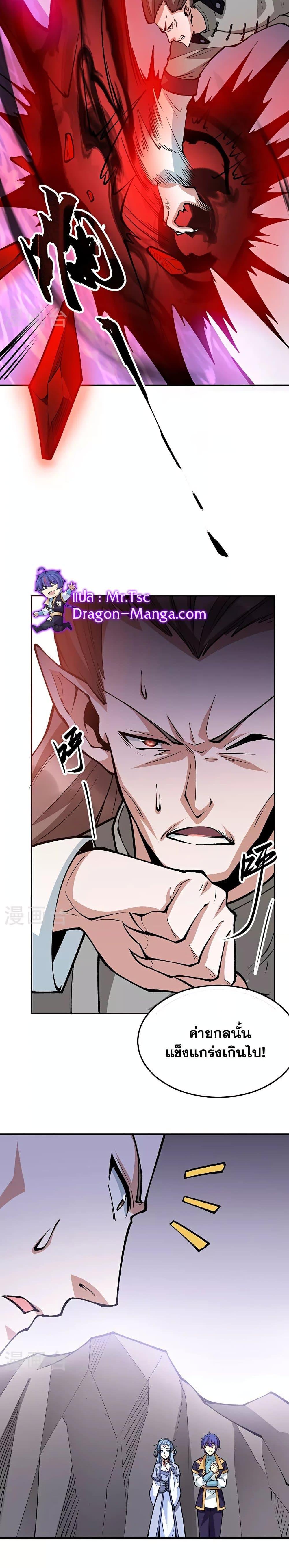 Manga-lc-com อ่านมังงะ อ่านการ์ตูน ออนไลน์ ฟรี WuDao Du Zun ตอนที่ 1 2 3 4 5 6 7 8 9 10 11 12 13 14 ฟรี ไม่มีโฆษณา Manga-lc - อ่าน มังงะ อ่าน การ์ตูน ออนไลน์ อ่านมังงะ ฟรี