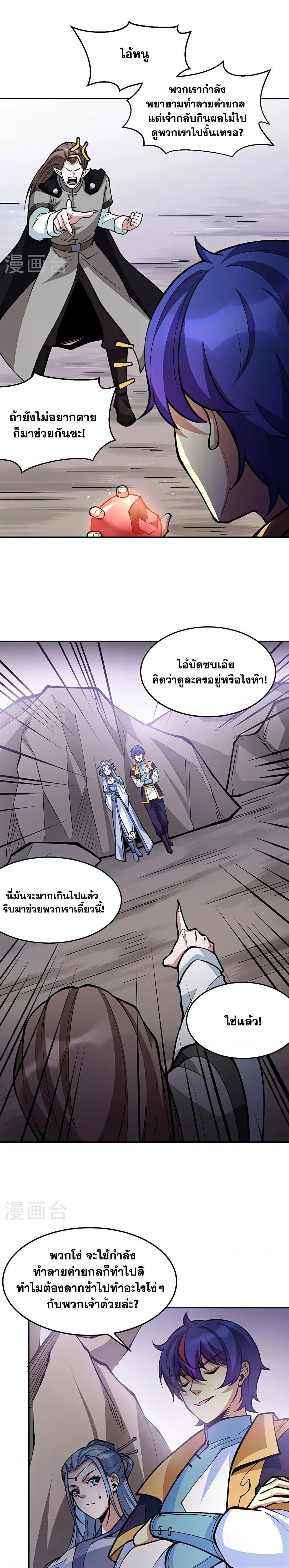 Manga-lc-com อ่านมังงะ อ่านการ์ตูน ออนไลน์ ฟรี WuDao Du Zun ตอนที่ 1 2 3 4 5 6 7 8 9 10 11 12 13 14 ฟรี ไม่มีโฆษณา Manga-lc - อ่าน มังงะ อ่าน การ์ตูน ออนไลน์ อ่านมังงะ ฟรี