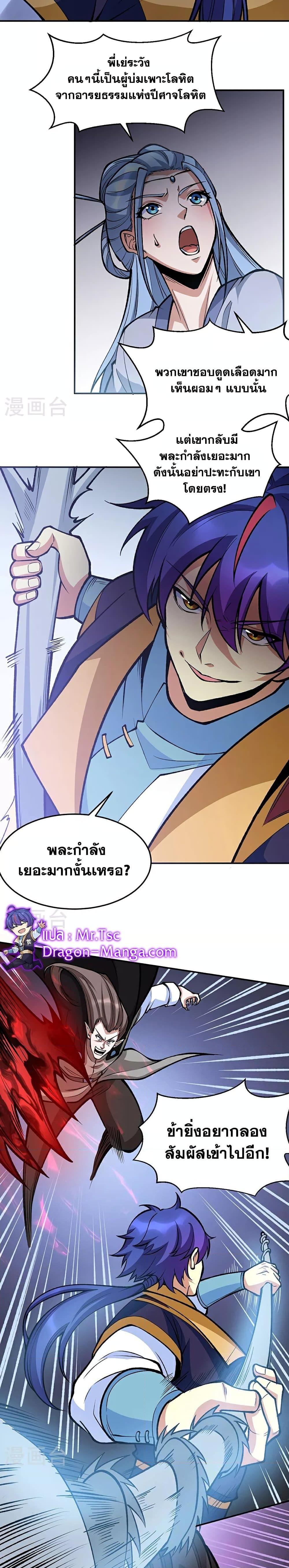 Manga-lc-com อ่านมังงะ อ่านการ์ตูน ออนไลน์ ฟรี WuDao Du Zun ตอนที่ 1 2 3 4 5 6 7 8 9 10 11 12 13 14 ฟรี ไม่มีโฆษณา Manga-lc - อ่าน มังงะ อ่าน การ์ตูน ออนไลน์ อ่านมังงะ ฟรี
