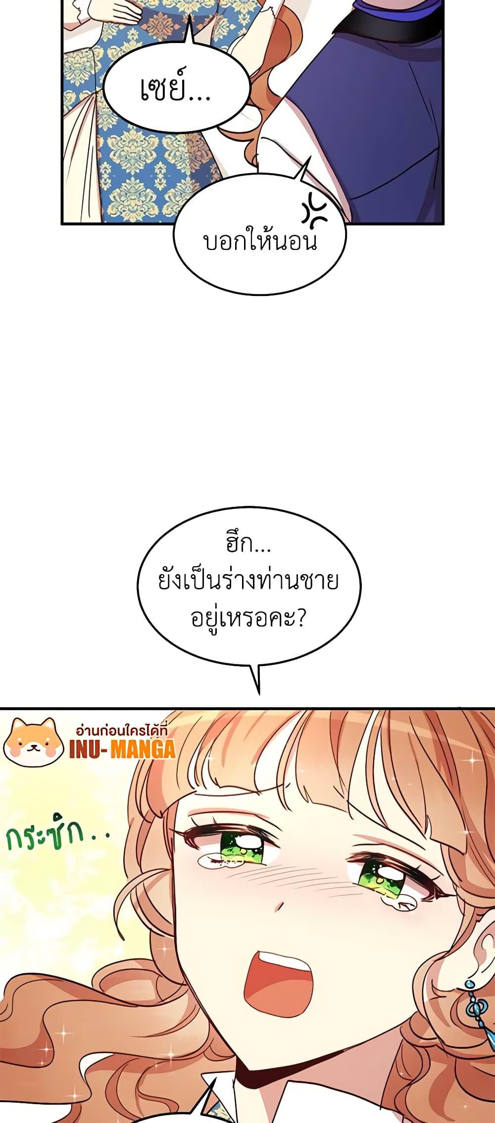 Manga-lc-com อ่านมังงะ อ่านการ์ตูน ออนไลน์ ฟรี What’s Wrong With You, Duke ตอนที่ 1 2 3 4 5 6 7 8 9 10 11 12 13 14 ฟรี ไม่มีโฆษณา Manga-lc - อ่าน มังงะ อ่าน การ์ตูน ออนไลน์ อ่านมังงะ ฟรี