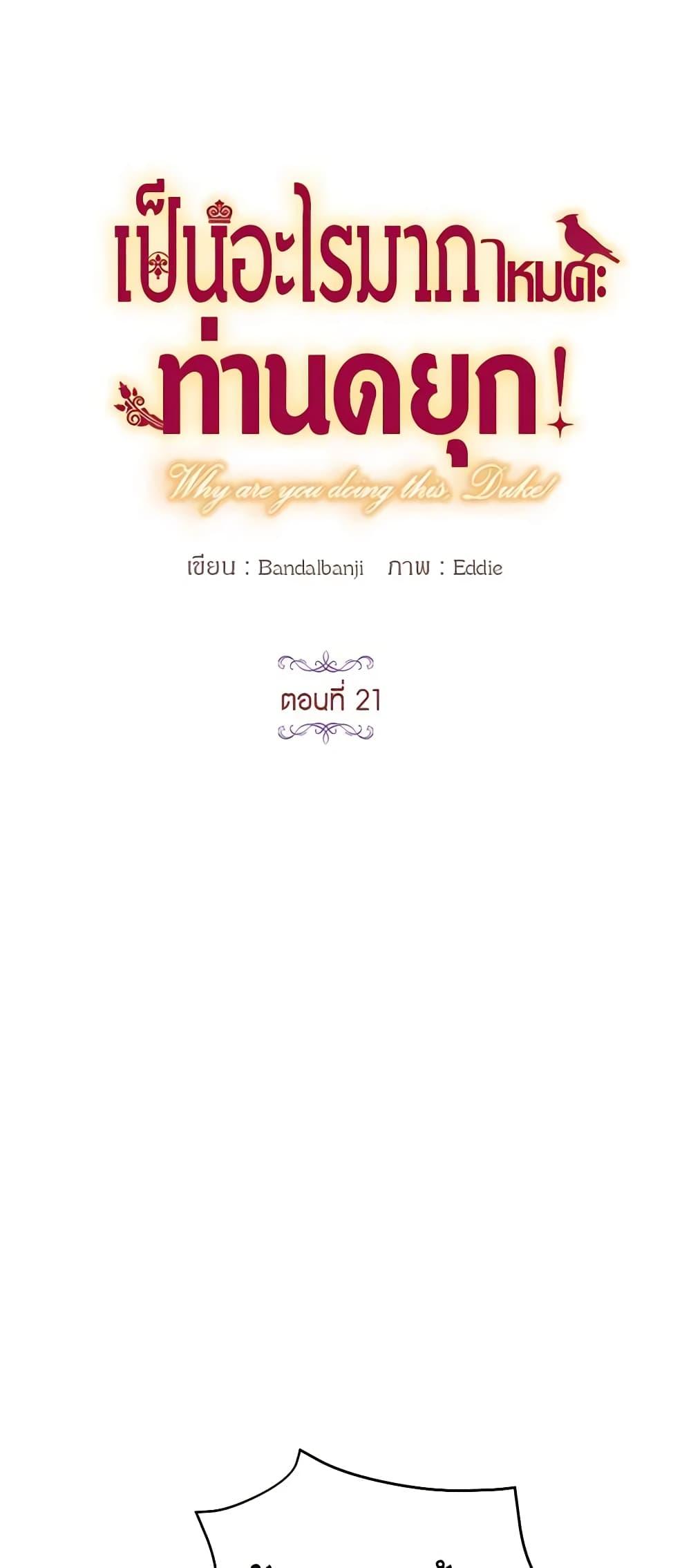 Manga-lc-com อ่านมังงะ อ่านการ์ตูน ออนไลน์ ฟรี What’s Wrong With You, Duke ตอนที่ 1 2 3 4 5 6 7 8 9 10 11 12 13 14 ฟรี ไม่มีโฆษณา Manga-lc - อ่าน มังงะ อ่าน การ์ตูน ออนไลน์ อ่านมังงะ ฟรี