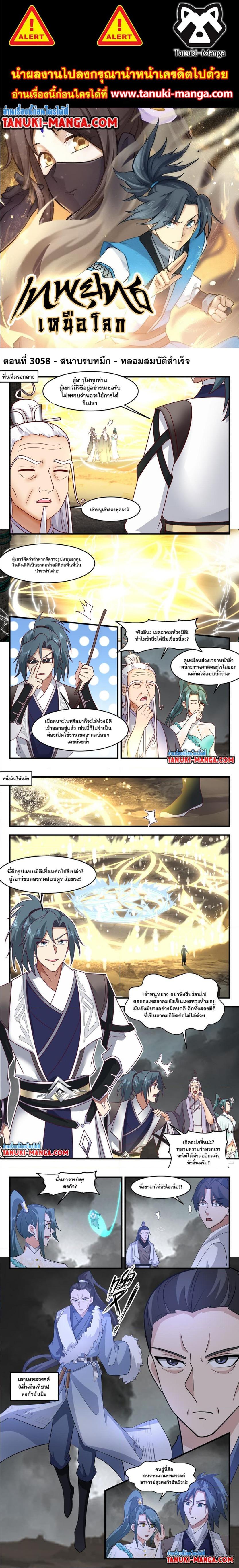 Manga-lc-com อ่านมังงะ อ่านการ์ตูน ออนไลน์ ฟรี Martial Peak ตอนที่ 1 2 3 4 5 6 7 8 9 10 11 12 13 14 ฟรี ไม่มีโฆษณา Manga-lc - อ่าน มังงะ อ่าน การ์ตูน ออนไลน์ อ่านมังงะ ฟรี