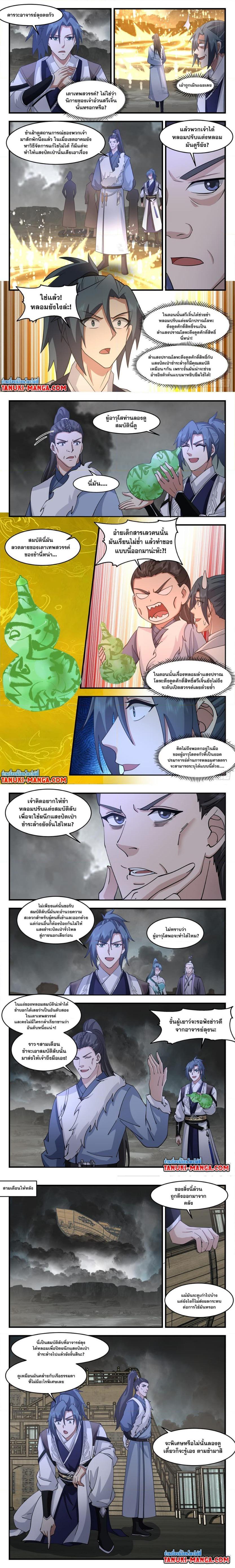 Manga-lc-com อ่านมังงะ อ่านการ์ตูน ออนไลน์ ฟรี Martial Peak ตอนที่ 1 2 3 4 5 6 7 8 9 10 11 12 13 14 ฟรี ไม่มีโฆษณา Manga-lc - อ่าน มังงะ อ่าน การ์ตูน ออนไลน์ อ่านมังงะ ฟรี