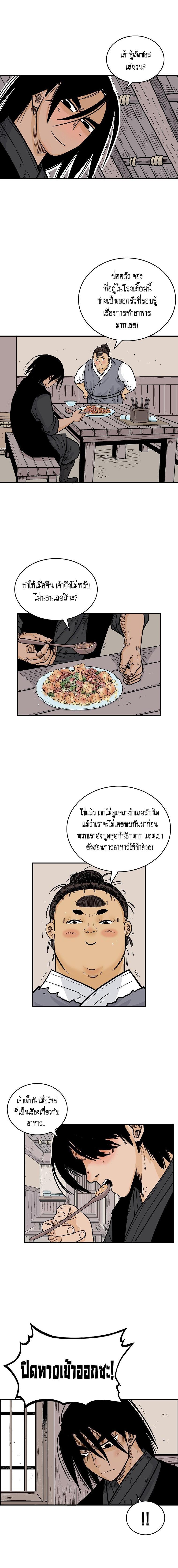 Manga-lc-com อ่านมังงะ อ่านการ์ตูน ออนไลน์ ฟรี Fist Demon Of Mount Hua ตอนที่ 1 2 3 4 5 6 7 8 9 10 11 12 13 14 ฟรี ไม่มีโฆษณา Manga-lc - อ่าน มังงะ อ่าน การ์ตูน ออนไลน์ อ่านมังงะ ฟรี