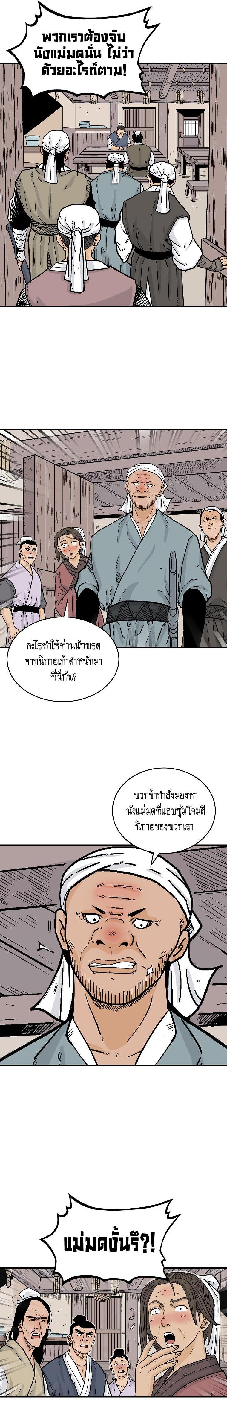 Manga-lc-com อ่านมังงะ อ่านการ์ตูน ออนไลน์ ฟรี Fist Demon Of Mount Hua ตอนที่ 1 2 3 4 5 6 7 8 9 10 11 12 13 14 ฟรี ไม่มีโฆษณา Manga-lc - อ่าน มังงะ อ่าน การ์ตูน ออนไลน์ อ่านมังงะ ฟรี