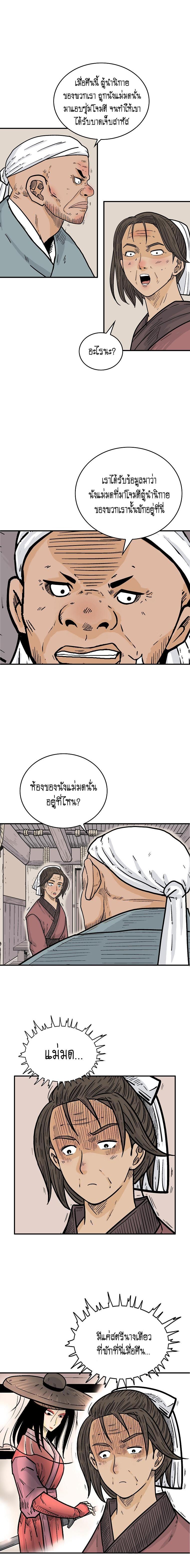 Manga-lc-com อ่านมังงะ อ่านการ์ตูน ออนไลน์ ฟรี Fist Demon Of Mount Hua ตอนที่ 1 2 3 4 5 6 7 8 9 10 11 12 13 14 ฟรี ไม่มีโฆษณา Manga-lc - อ่าน มังงะ อ่าน การ์ตูน ออนไลน์ อ่านมังงะ ฟรี