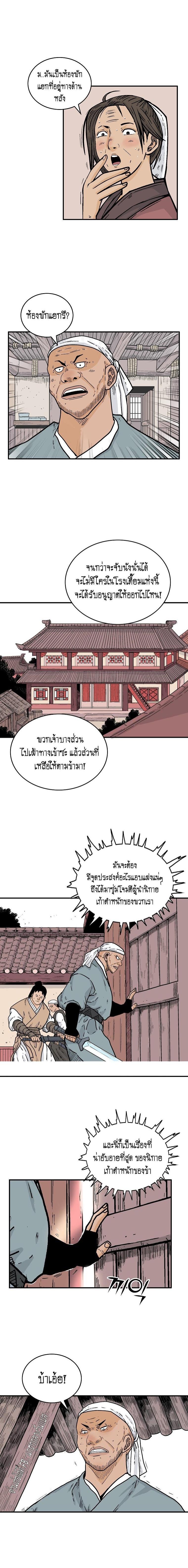 Manga-lc-com อ่านมังงะ อ่านการ์ตูน ออนไลน์ ฟรี Fist Demon Of Mount Hua ตอนที่ 1 2 3 4 5 6 7 8 9 10 11 12 13 14 ฟรี ไม่มีโฆษณา Manga-lc - อ่าน มังงะ อ่าน การ์ตูน ออนไลน์ อ่านมังงะ ฟรี