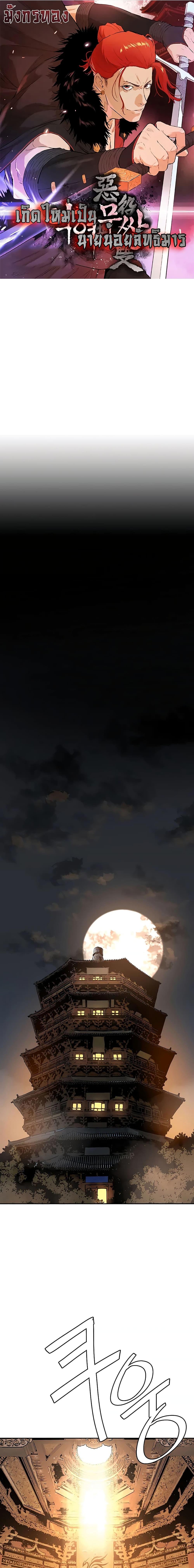 Manga-lc-com อ่านมังงะ อ่านการ์ตูน ออนไลน์ ฟรี The Villainous Warrior ตอนที่ 1 2 3 4 5 6 7 8 9 10 11 12 13 14 ฟรี ไม่มีโฆษณา Manga-lc - อ่าน มังงะ อ่าน การ์ตูน ออนไลน์ อ่านมังงะ ฟรี