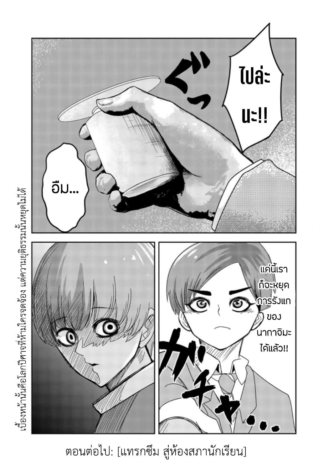 Manga-lc-com อ่านมังงะ อ่านการ์ตูน ออนไลน์ ฟรี Ijimeru Yabai Yatsu ตอนที่ 1 2 3 4 5 6 7 8 9 10 11 12 13 14 ฟรี ไม่มีโฆษณา Manga-lc - อ่าน มังงะ อ่าน การ์ตูน ออนไลน์ อ่านมังงะ ฟรี