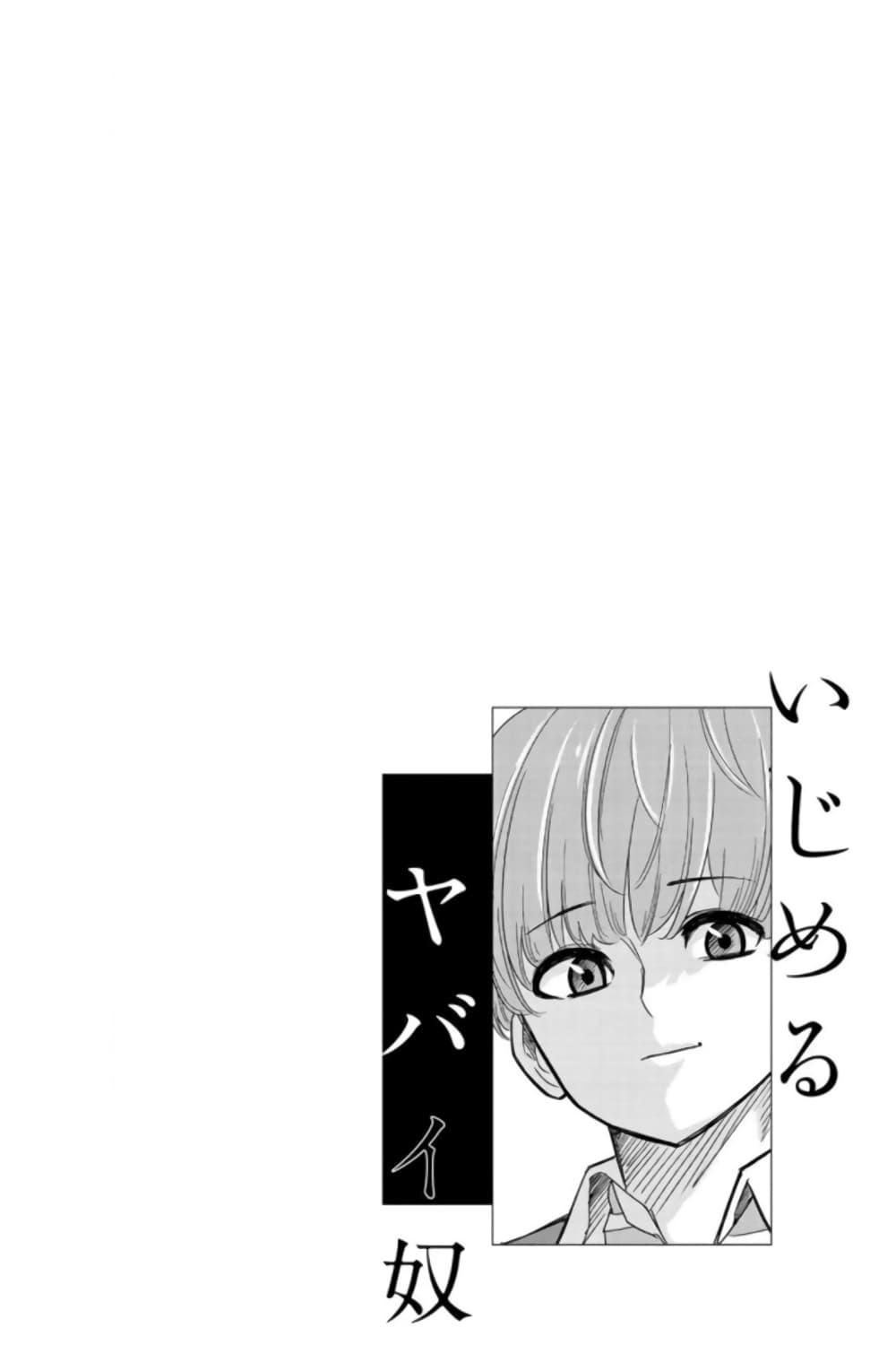Manga-lc-com อ่านมังงะ อ่านการ์ตูน ออนไลน์ ฟรี Ijimeru Yabai Yatsu ตอนที่ 1 2 3 4 5 6 7 8 9 10 11 12 13 14 ฟรี ไม่มีโฆษณา Manga-lc - อ่าน มังงะ อ่าน การ์ตูน ออนไลน์ อ่านมังงะ ฟรี