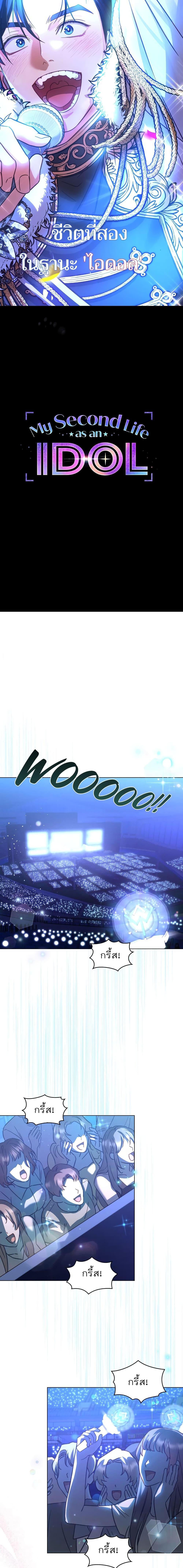 Manga-lc-com อ่านมังงะ อ่านการ์ตูน ออนไลน์ ฟรี My Second Life as an Idol ตอนที่ 1 2 3 4 5 6 7 8 9 10 11 12 13 14 ฟรี ไม่มีโฆษณา Manga-lc - อ่าน มังงะ อ่าน การ์ตูน ออนไลน์ อ่านมังงะ ฟรี