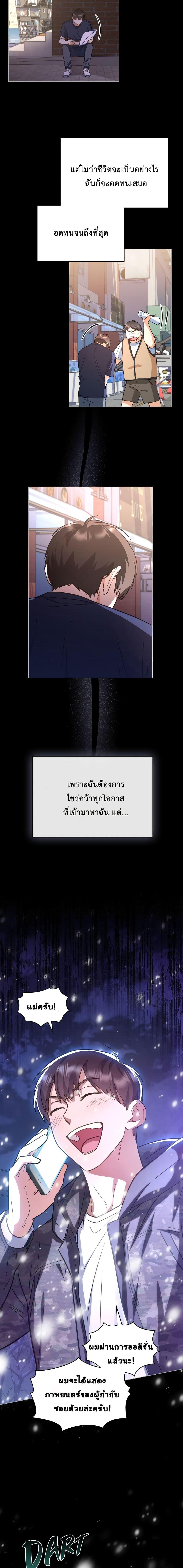 Manga-lc-com อ่านมังงะ อ่านการ์ตูน ออนไลน์ ฟรี My Second Life as an Idol ตอนที่ 1 2 3 4 5 6 7 8 9 10 11 12 13 14 ฟรี ไม่มีโฆษณา Manga-lc - อ่าน มังงะ อ่าน การ์ตูน ออนไลน์ อ่านมังงะ ฟรี