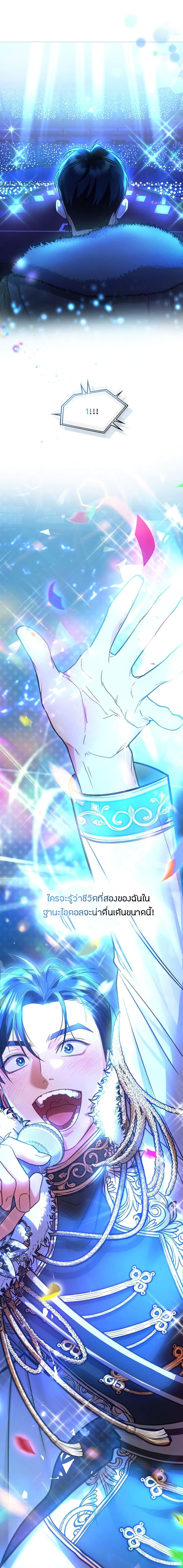 Manga-lc-com อ่านมังงะ อ่านการ์ตูน ออนไลน์ ฟรี My Second Life as an Idol ตอนที่ 1 2 3 4 5 6 7 8 9 10 11 12 13 14 ฟรี ไม่มีโฆษณา Manga-lc - อ่าน มังงะ อ่าน การ์ตูน ออนไลน์ อ่านมังงะ ฟรี
