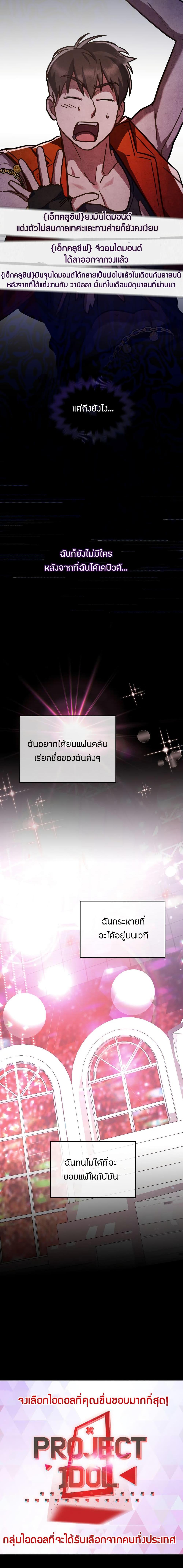 Manga-lc-com อ่านมังงะ อ่านการ์ตูน ออนไลน์ ฟรี My Second Life as an Idol ตอนที่ 1 2 3 4 5 6 7 8 9 10 11 12 13 14 ฟรี ไม่มีโฆษณา Manga-lc - อ่าน มังงะ อ่าน การ์ตูน ออนไลน์ อ่านมังงะ ฟรี