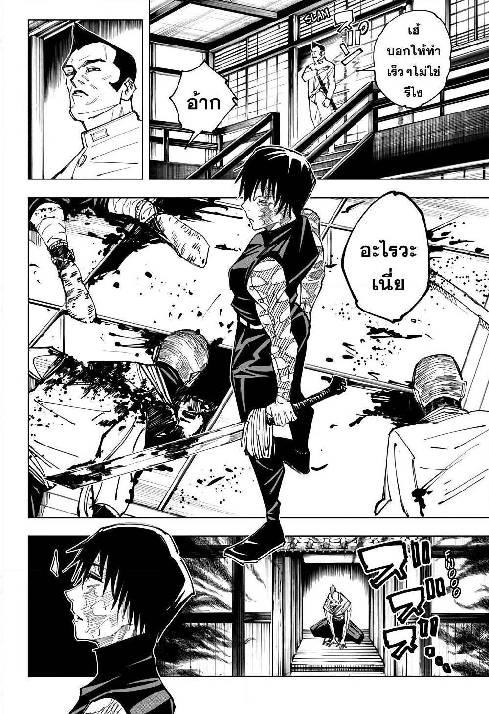 Manga-lc-com อ่านมังงะ อ่านการ์ตูน ออนไลน์ ฟรี Jujutsu Kaisen มหาเวทย์ผนึกมาร ตอนที่ 1 2 3 4 5 6 7 8 9 10 11 12 13 14 ฟรี ไม่มีโฆษณา Manga-lc - อ่าน มังงะ อ่าน การ์ตูน ออนไลน์ อ่านมังงะ ฟรี