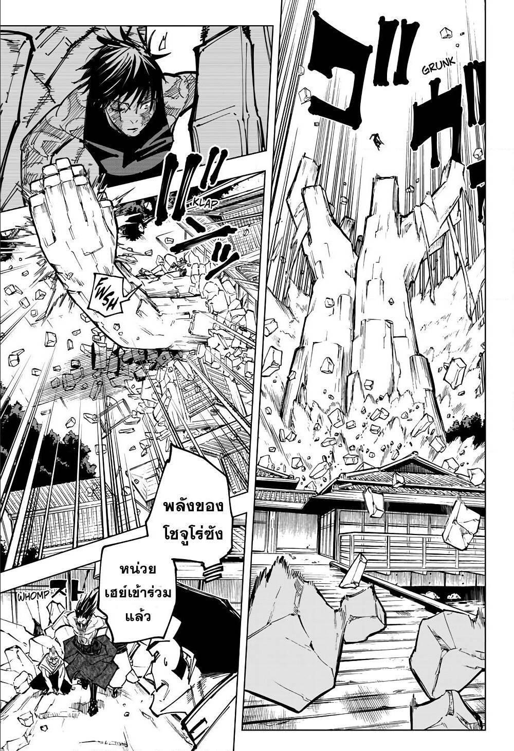 Manga-lc-com อ่านมังงะ อ่านการ์ตูน ออนไลน์ ฟรี Jujutsu Kaisen มหาเวทย์ผนึกมาร ตอนที่ 1 2 3 4 5 6 7 8 9 10 11 12 13 14 ฟรี ไม่มีโฆษณา Manga-lc - อ่าน มังงะ อ่าน การ์ตูน ออนไลน์ อ่านมังงะ ฟรี