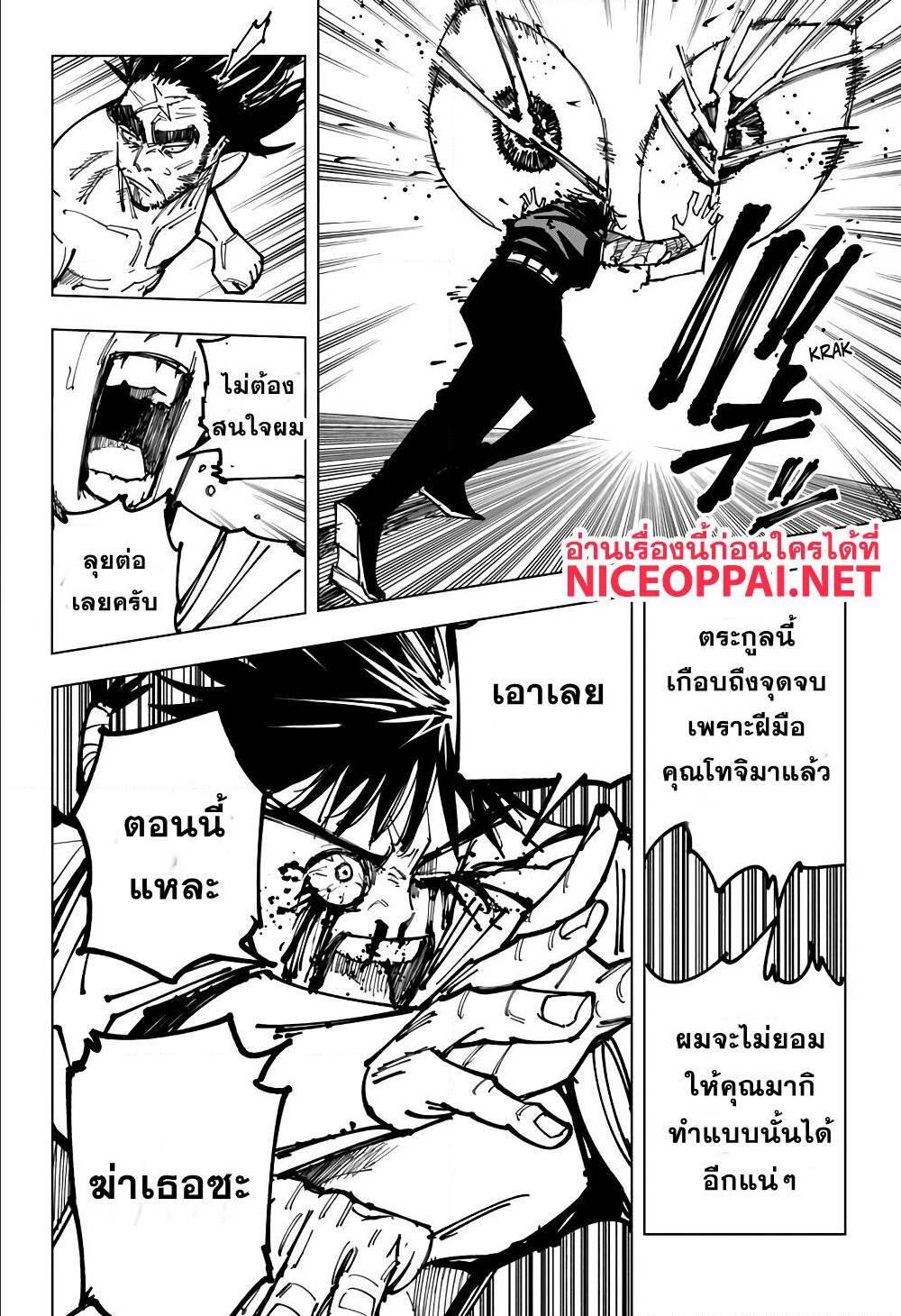 Manga-lc-com อ่านมังงะ อ่านการ์ตูน ออนไลน์ ฟรี Jujutsu Kaisen มหาเวทย์ผนึกมาร ตอนที่ 1 2 3 4 5 6 7 8 9 10 11 12 13 14 ฟรี ไม่มีโฆษณา Manga-lc - อ่าน มังงะ อ่าน การ์ตูน ออนไลน์ อ่านมังงะ ฟรี