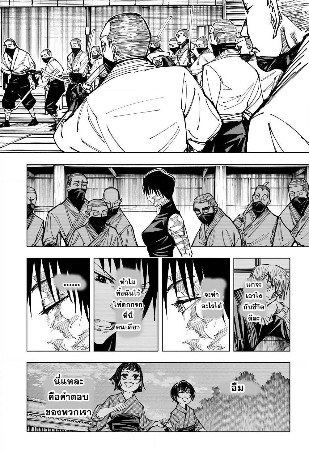 Manga-lc-com อ่านมังงะ อ่านการ์ตูน ออนไลน์ ฟรี Jujutsu Kaisen มหาเวทย์ผนึกมาร ตอนที่ 1 2 3 4 5 6 7 8 9 10 11 12 13 14 ฟรี ไม่มีโฆษณา Manga-lc - อ่าน มังงะ อ่าน การ์ตูน ออนไลน์ อ่านมังงะ ฟรี