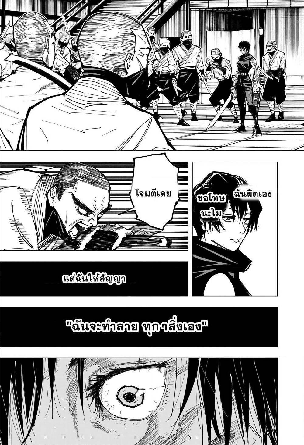 Manga-lc-com อ่านมังงะ อ่านการ์ตูน ออนไลน์ ฟรี Jujutsu Kaisen มหาเวทย์ผนึกมาร ตอนที่ 1 2 3 4 5 6 7 8 9 10 11 12 13 14 ฟรี ไม่มีโฆษณา Manga-lc - อ่าน มังงะ อ่าน การ์ตูน ออนไลน์ อ่านมังงะ ฟรี