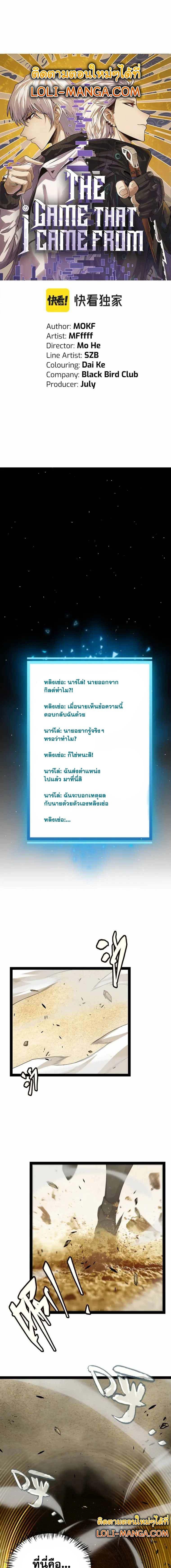 Manga-lc-com อ่านมังงะ อ่านการ์ตูน ออนไลน์ ฟรี The Game That I Came From ตอนที่ 1 2 3 4 5 6 7 8 9 10 11 12 13 14 ฟรี ไม่มีโฆษณา Manga-lc - อ่าน มังงะ อ่าน การ์ตูน ออนไลน์ อ่านมังงะ ฟรี