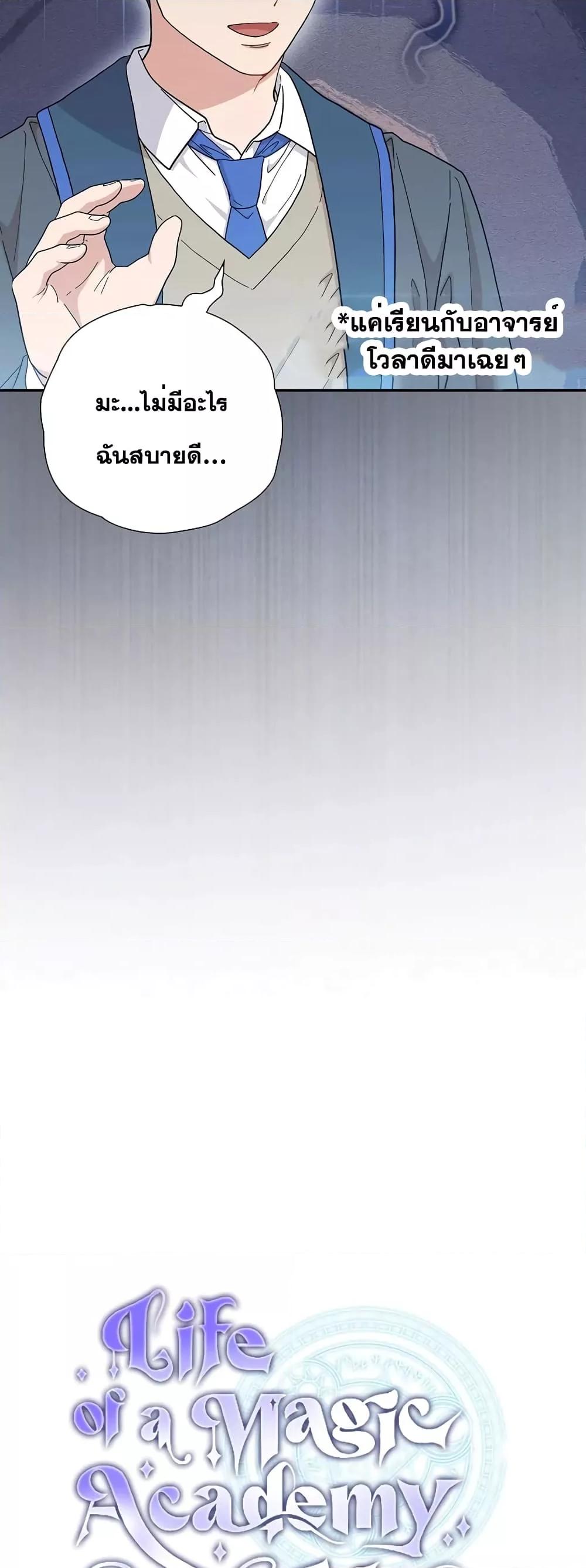 Manga-lc-com อ่านมังงะ อ่านการ์ตูน ออนไลน์ ฟรี Life of a Magic Academy Mage ตอนที่ 1 2 3 4 5 6 7 8 9 10 11 12 13 14 ฟรี ไม่มีโฆษณา Manga-lc - อ่าน มังงะ อ่าน การ์ตูน ออนไลน์ อ่านมังงะ ฟรี