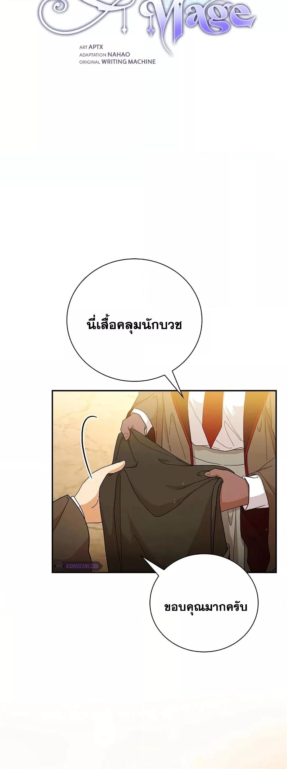 Manga-lc-com อ่านมังงะ อ่านการ์ตูน ออนไลน์ ฟรี Life of a Magic Academy Mage ตอนที่ 1 2 3 4 5 6 7 8 9 10 11 12 13 14 ฟรี ไม่มีโฆษณา Manga-lc - อ่าน มังงะ อ่าน การ์ตูน ออนไลน์ อ่านมังงะ ฟรี