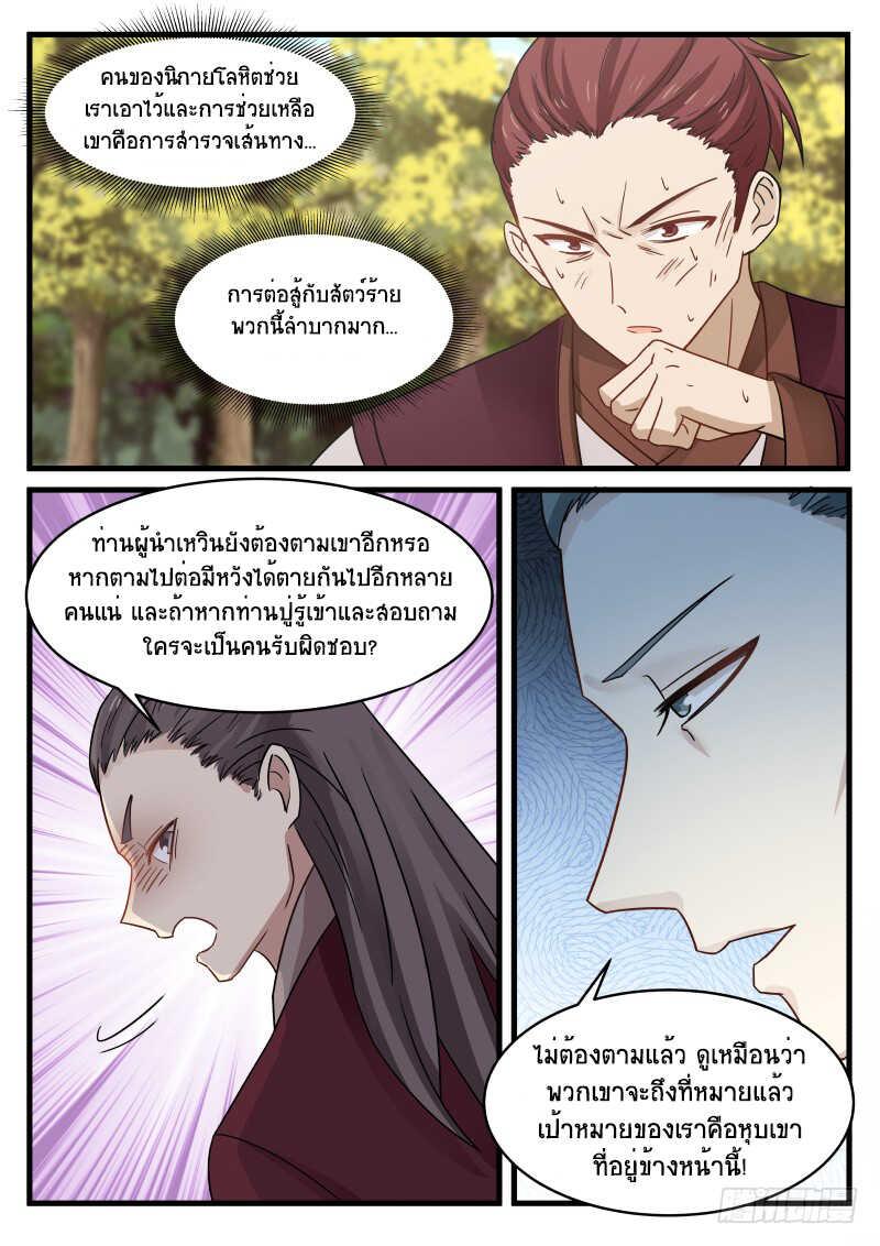 Manga-lc-com อ่านมังงะ อ่านการ์ตูน ออนไลน์ ฟรี Martial Peak ตอนที่ 1 2 3 4 5 6 7 8 9 10 11 12 13 14 ฟรี ไม่มีโฆษณา Manga-lc - อ่าน มังงะ อ่าน การ์ตูน ออนไลน์ อ่านมังงะ ฟรี