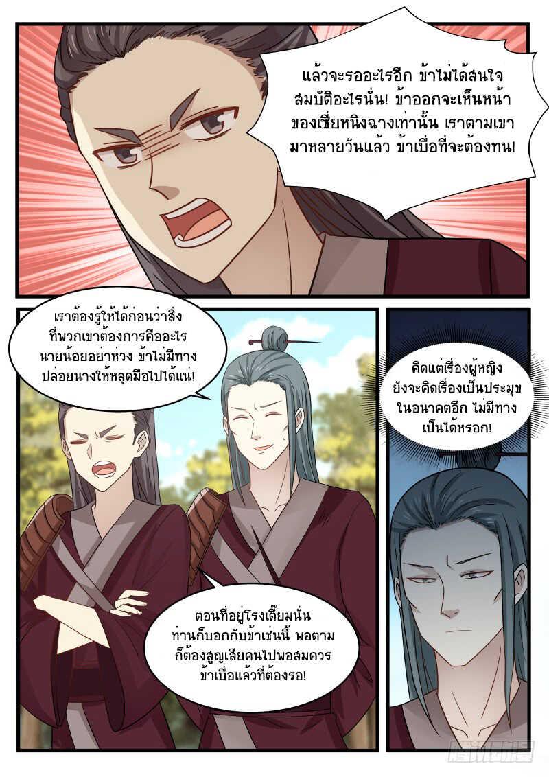 Manga-lc-com อ่านมังงะ อ่านการ์ตูน ออนไลน์ ฟรี Martial Peak ตอนที่ 1 2 3 4 5 6 7 8 9 10 11 12 13 14 ฟรี ไม่มีโฆษณา Manga-lc - อ่าน มังงะ อ่าน การ์ตูน ออนไลน์ อ่านมังงะ ฟรี