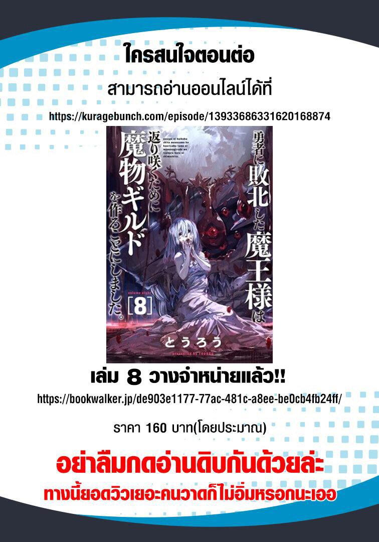 Manga-lc-com อ่านมังงะ อ่านการ์ตูน ออนไลน์ ฟรี Yuusha ni Haiboku shita Maou-sama wa Kaerizaku Tame ni Mamono Guild wo Tsukuru Koto ni Shimashita ตอนที่ 1 2 3 4 5 6 7 8 9 10 11 12 13 14 ฟรี ไม่มีโฆษณา Manga-lc - อ่าน มังงะ อ่าน การ์ตูน ออนไลน์ อ่านมังงะ ฟรี