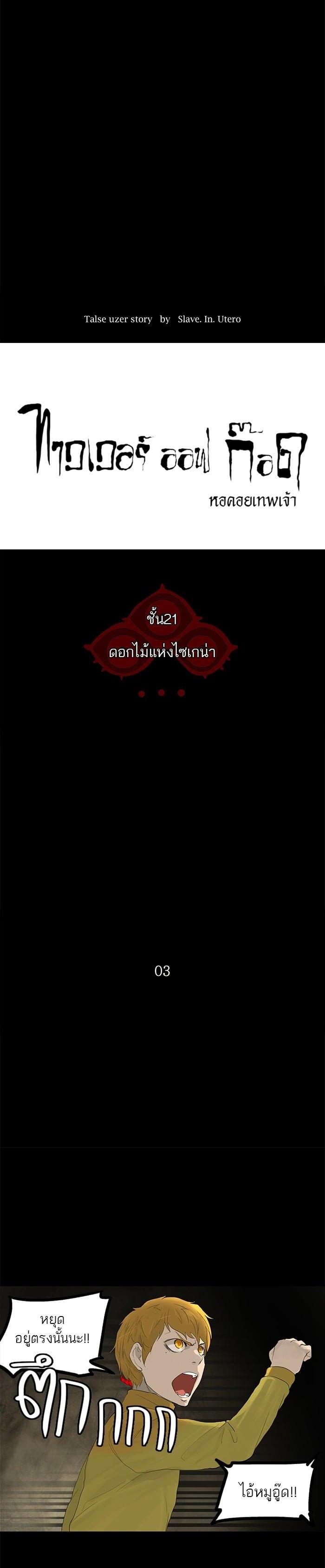 Manga-lc-com อ่านมังงะ อ่านการ์ตูน ออนไลน์ ฟรี Tower of God หอคอยเทพเจ้า ตอนที่ 1 2 3 4 5 6 7 8 9 10 11 12 13 14 ฟรี ไม่มีโฆษณา Manga-lc - อ่าน มังงะ อ่าน การ์ตูน ออนไลน์ อ่านมังงะ ฟรี