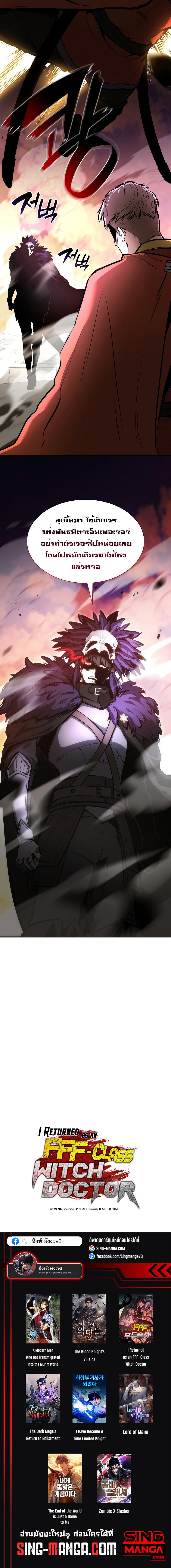 Manga-lc-com อ่านมังงะ อ่านการ์ตูน ออนไลน์ ฟรี I Returned as an FFF-Class Witch Doctor ตอนที่ 1 2 3 4 5 6 7 8 9 10 11 12 13 14 ฟรี ไม่มีโฆษณา Manga-lc - อ่าน มังงะ อ่าน การ์ตูน ออนไลน์ อ่านมังงะ ฟรี