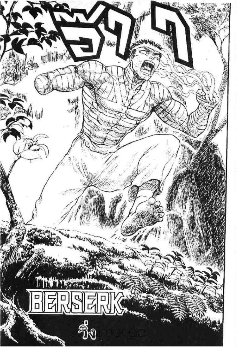 Manga-lc-com อ่านมังงะ อ่านการ์ตูน ออนไลน์ ฟรี Berserk ตอนที่ 1 2 3 4 5 6 7 8 9 10 11 12 13 14 ฟรี ไม่มีโฆษณา Manga-lc - อ่าน มังงะ อ่าน การ์ตูน ออนไลน์ อ่านมังงะ ฟรี