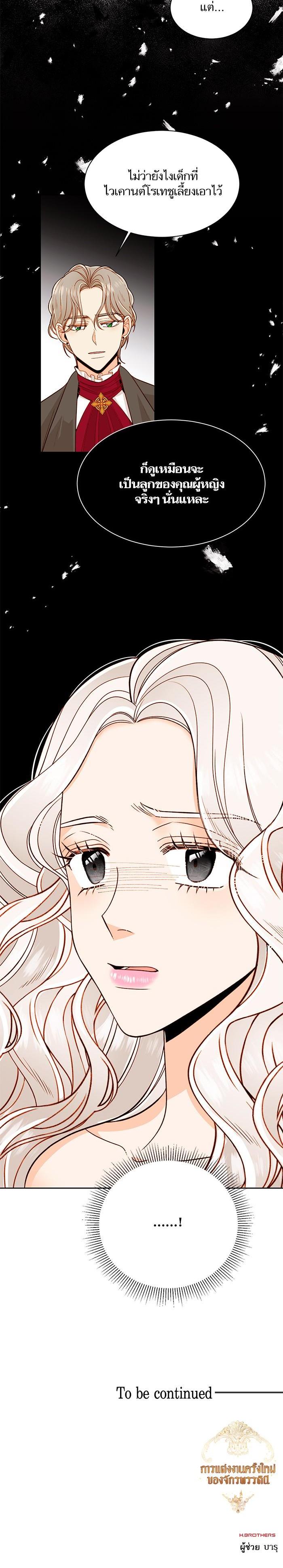 Manga-lc-com อ่านมังงะ อ่านการ์ตูน ออนไลน์ ฟรี การแต่งงานครั้งใหม่ของจักรพรรดินี ตอนที่ 1 2 3 4 5 6 7 8 9 10 11 12 13 14 ฟรี ไม่มีโฆษณา Manga-lc - อ่าน มังงะ อ่าน การ์ตูน ออนไลน์ อ่านมังงะ ฟรี