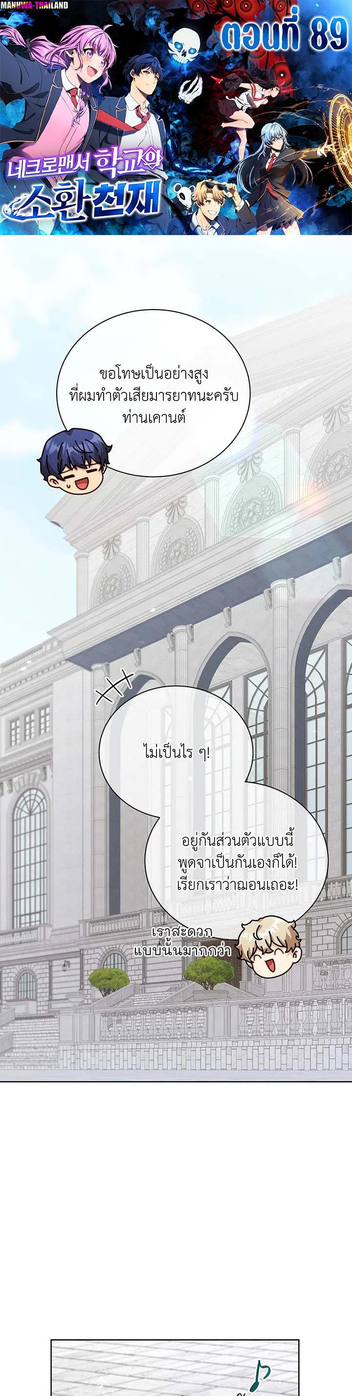 Manga-lc-com อ่านมังงะ อ่านการ์ตูน ออนไลน์ ฟรี Necromancer Academy’s Genius Summoner ตอนที่ 1 2 3 4 5 6 7 8 9 10 11 12 13 14 ฟรี ไม่มีโฆษณา Manga-lc - อ่าน มังงะ อ่าน การ์ตูน ออนไลน์ อ่านมังงะ ฟรี