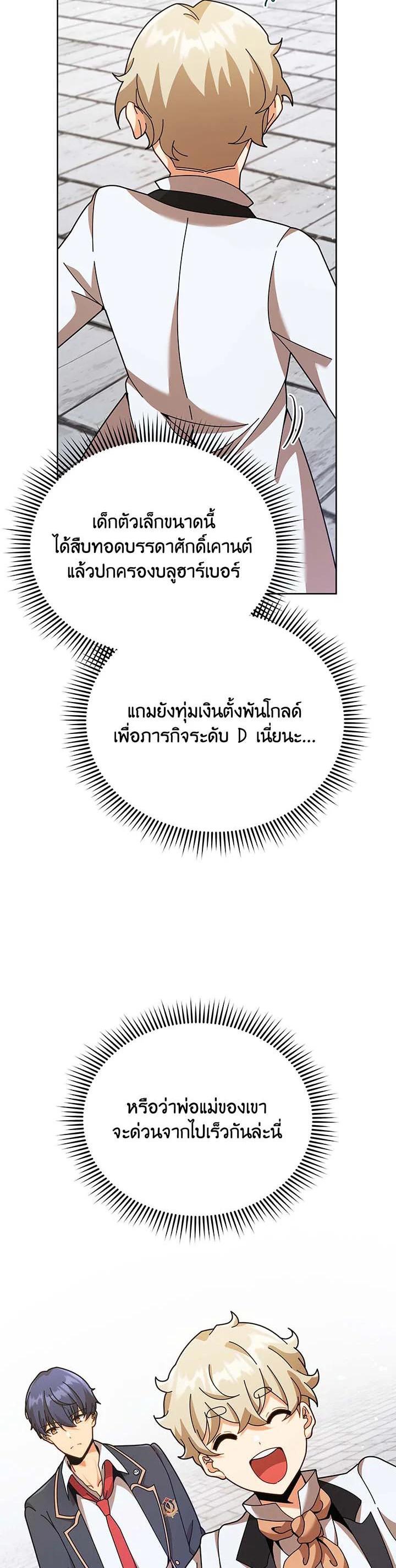 Manga-lc-com อ่านมังงะ อ่านการ์ตูน ออนไลน์ ฟรี Necromancer Academy’s Genius Summoner ตอนที่ 1 2 3 4 5 6 7 8 9 10 11 12 13 14 ฟรี ไม่มีโฆษณา Manga-lc - อ่าน มังงะ อ่าน การ์ตูน ออนไลน์ อ่านมังงะ ฟรี