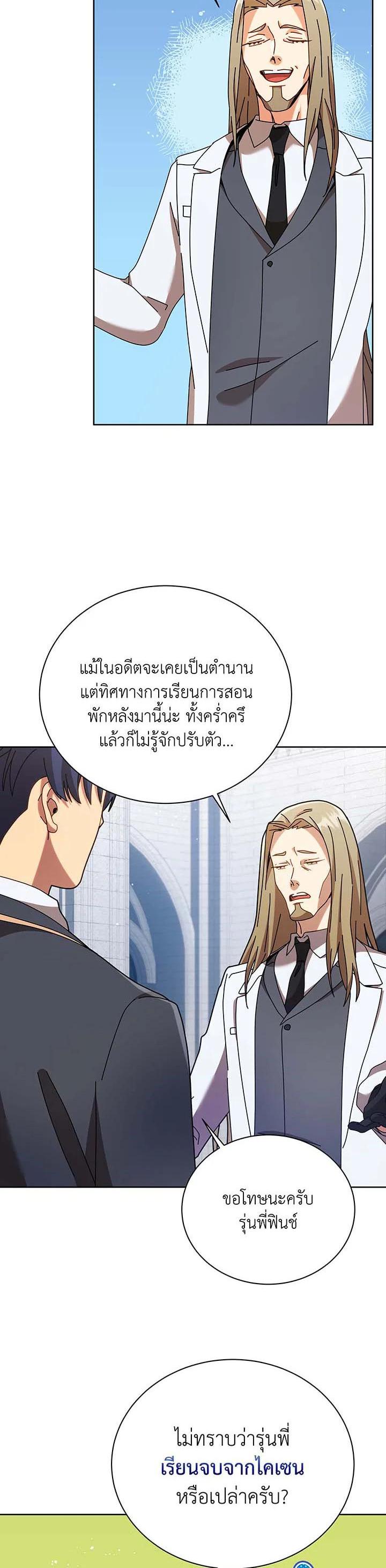 Manga-lc-com อ่านมังงะ อ่านการ์ตูน ออนไลน์ ฟรี Necromancer Academy’s Genius Summoner ตอนที่ 1 2 3 4 5 6 7 8 9 10 11 12 13 14 ฟรี ไม่มีโฆษณา Manga-lc - อ่าน มังงะ อ่าน การ์ตูน ออนไลน์ อ่านมังงะ ฟรี