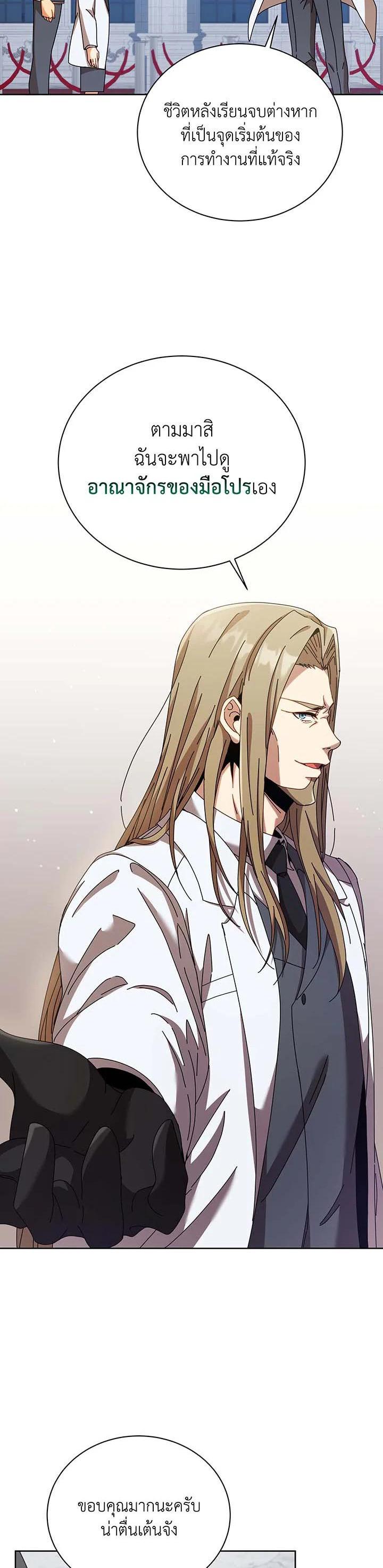 Manga-lc-com อ่านมังงะ อ่านการ์ตูน ออนไลน์ ฟรี Necromancer Academy’s Genius Summoner ตอนที่ 1 2 3 4 5 6 7 8 9 10 11 12 13 14 ฟรี ไม่มีโฆษณา Manga-lc - อ่าน มังงะ อ่าน การ์ตูน ออนไลน์ อ่านมังงะ ฟรี