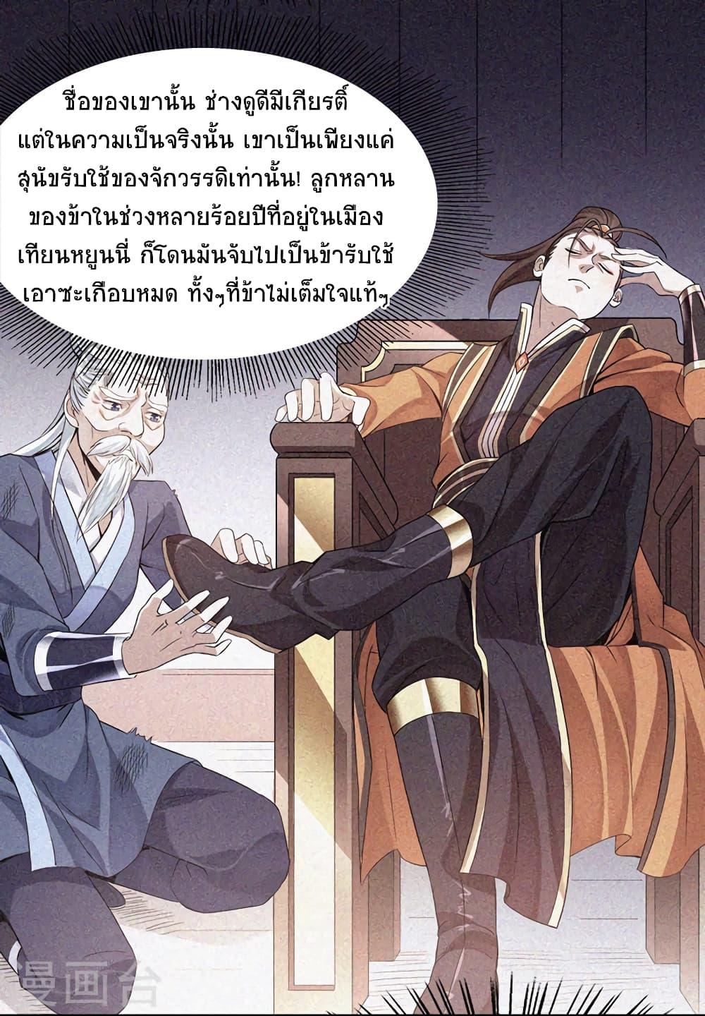 Manga-lc-com อ่านมังงะ อ่านการ์ตูน ออนไลน์ ฟรี Return of Divine Emperor ตอนที่ 1 2 3 4 5 6 7 8 9 10 11 12 13 14 ฟรี ไม่มีโฆษณา Manga-lc - อ่าน มังงะ อ่าน การ์ตูน ออนไลน์ อ่านมังงะ ฟรี