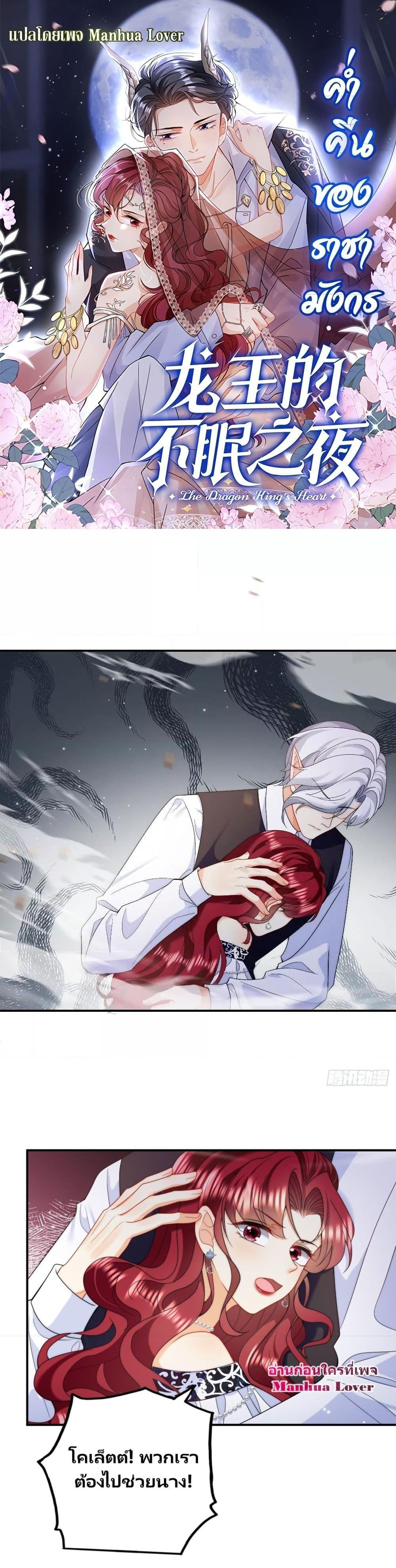 Manga-lc-com อ่านมังงะ อ่านการ์ตูน ออนไลน์ ฟรี Dragon King’s Sleepless Night – ค่ำคืนของราชามังกร ตอนที่ 1 2 3 4 5 6 7 8 9 10 11 12 13 14 ฟรี ไม่มีโฆษณา Manga-lc - อ่าน มังงะ อ่าน การ์ตูน ออนไลน์ อ่านมังงะ ฟรี