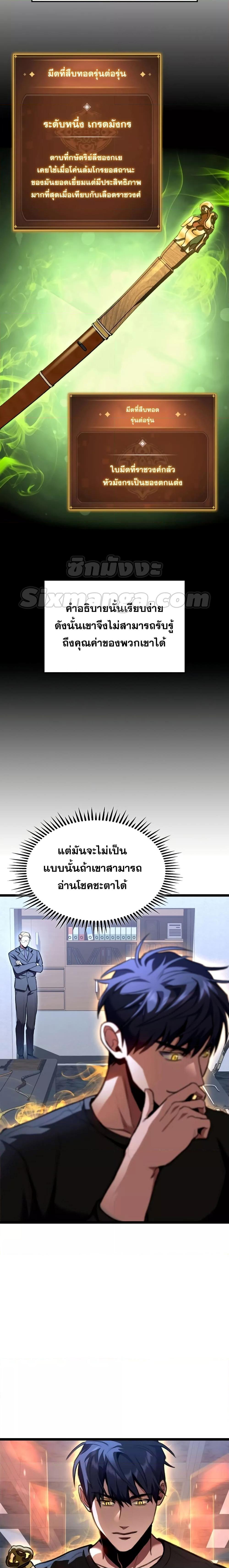 Manga-lc-com อ่านมังงะ อ่านการ์ตูน ออนไลน์ ฟรี F-Class Destiny Hunter ตอนที่ 1 2 3 4 5 6 7 8 9 10 11 12 13 14 ฟรี ไม่มีโฆษณา Manga-lc - อ่าน มังงะ อ่าน การ์ตูน ออนไลน์ อ่านมังงะ ฟรี