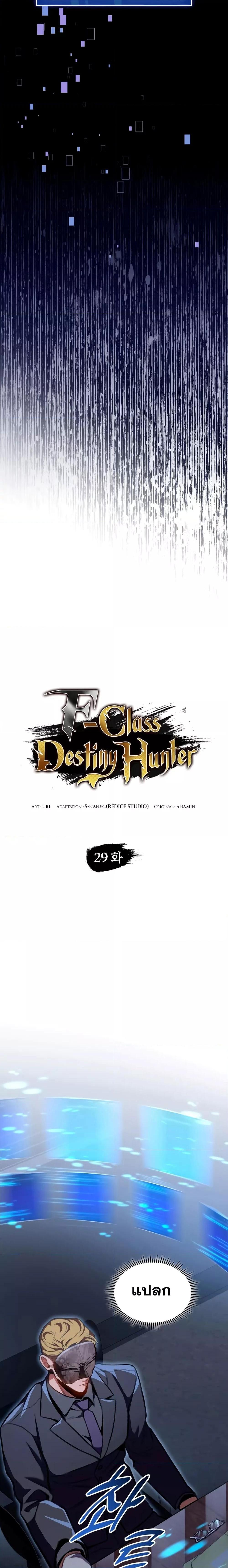 Manga-lc-com อ่านมังงะ อ่านการ์ตูน ออนไลน์ ฟรี F-Class Destiny Hunter ตอนที่ 1 2 3 4 5 6 7 8 9 10 11 12 13 14 ฟรี ไม่มีโฆษณา Manga-lc - อ่าน มังงะ อ่าน การ์ตูน ออนไลน์ อ่านมังงะ ฟรี