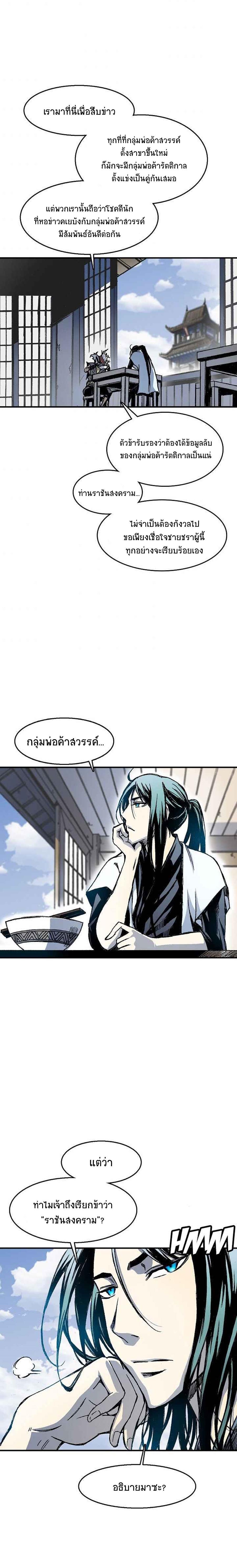 Manga-lc-com อ่านมังงะ อ่านการ์ตูน ออนไลน์ ฟรี Memoir of the God of War ตอนที่ 1 2 3 4 5 6 7 8 9 10 11 12 13 14 ฟรี ไม่มีโฆษณา Manga-lc - อ่าน มังงะ อ่าน การ์ตูน ออนไลน์ อ่านมังงะ ฟรี