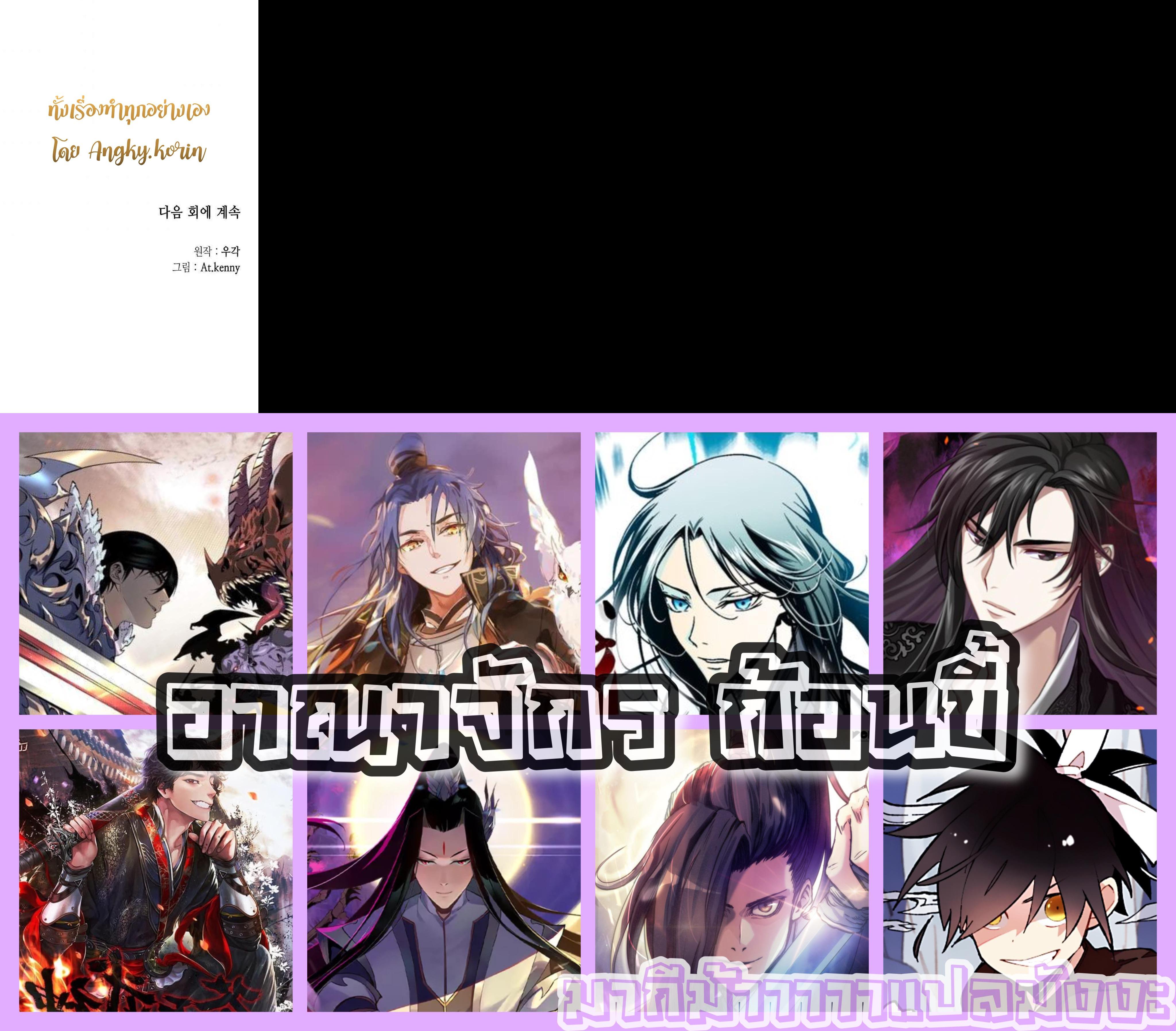 Manga-lc-com อ่านมังงะ อ่านการ์ตูน ออนไลน์ ฟรี Memoir of the God of War ตอนที่ 1 2 3 4 5 6 7 8 9 10 11 12 13 14 ฟรี ไม่มีโฆษณา Manga-lc - อ่าน มังงะ อ่าน การ์ตูน ออนไลน์ อ่านมังงะ ฟรี